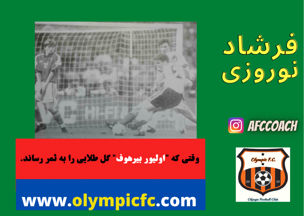 پوشش مدافعان در حمایت و پوشش مجدد در فوتبال دفاعی|حمایت و پوشش مجدد در فوتبال دفاعی|شیراز معالی آباد|باشگاه فوتبال المپیک